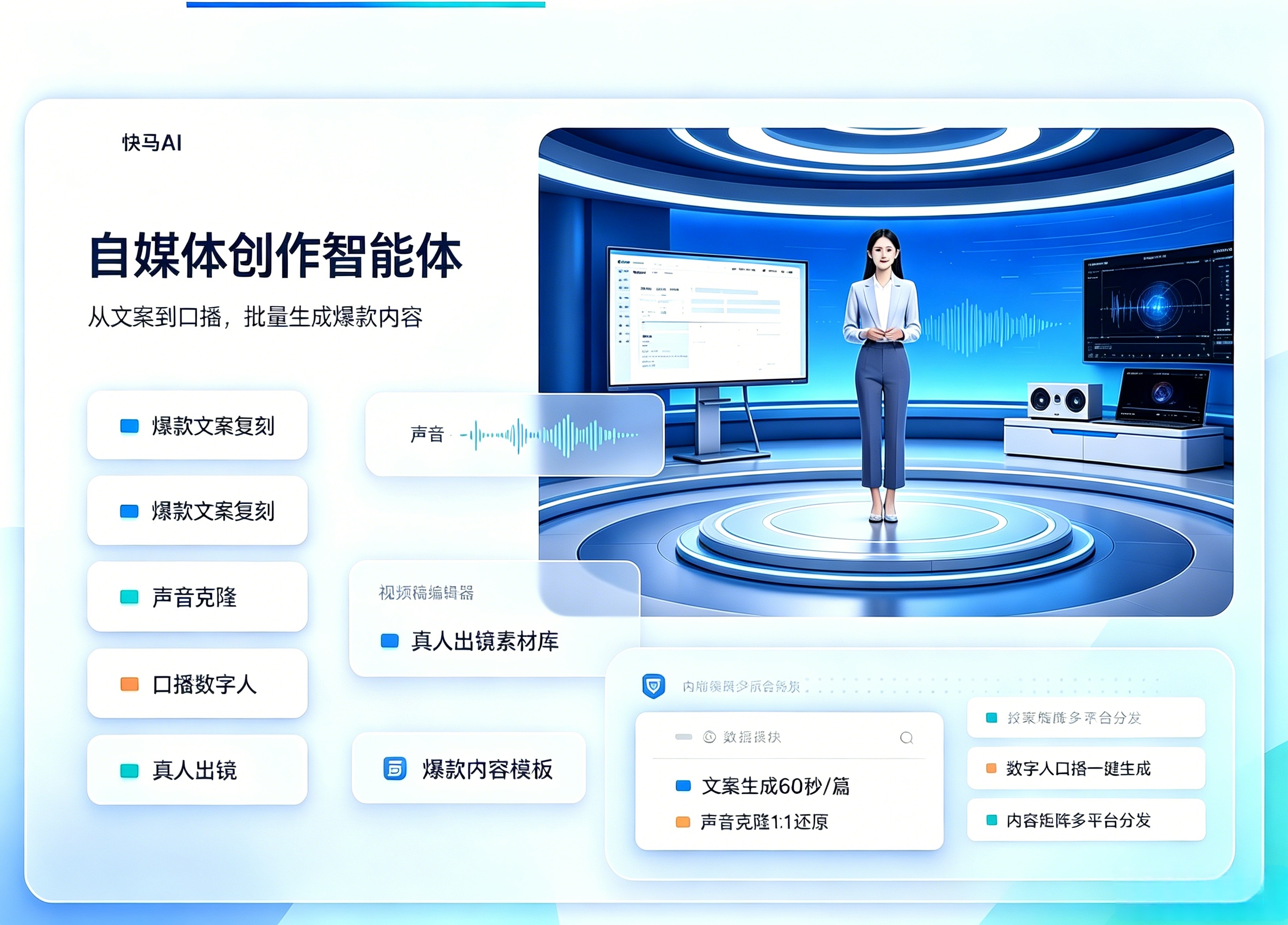 自媒体创作智能体